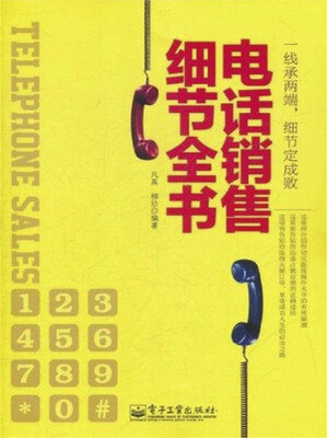 cover image of 电话销售细节全书
